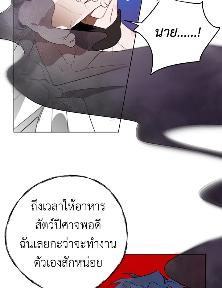 The Way to Protect the Female Lead’s Older Brother 15 63